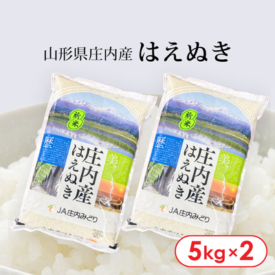 R7年産 山形県庄内産「はえぬき」10kg