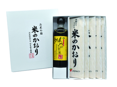 米のかおり　めんつゆセット（5把＋とびうおだしめんつゆストレート270ml）