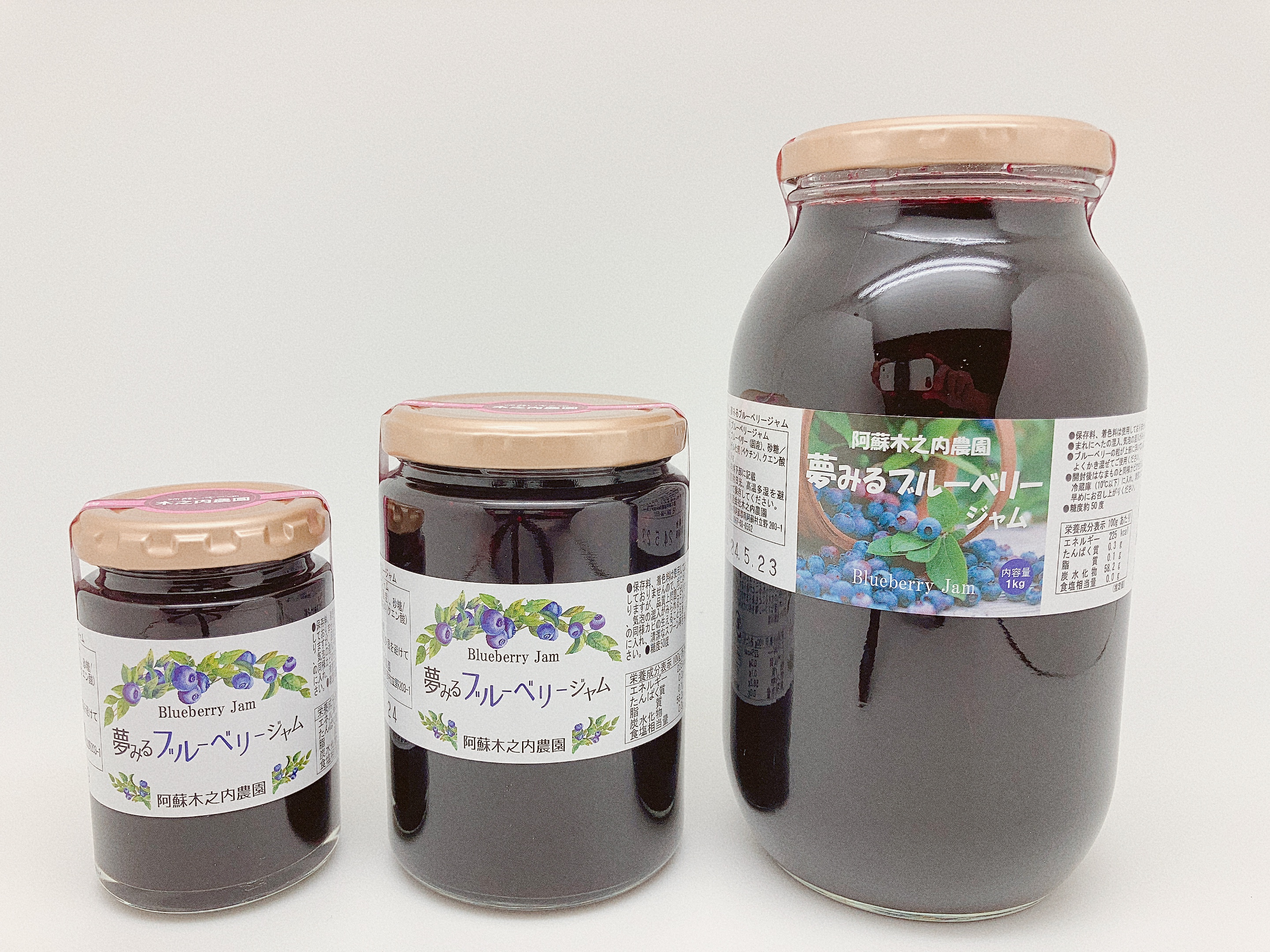 夢みるブルーベリージャム【150g】 | 木之内農園ジャム