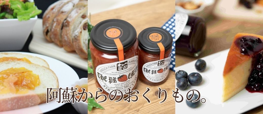 ギフトにも最適な木之内農園のプレミアムジャムシリーズ