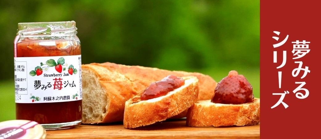 いちごの観光農園だからできるごろごろ大きい苺を丹念に炊き上げ、潰さないように職人精魂込めて作り上げた