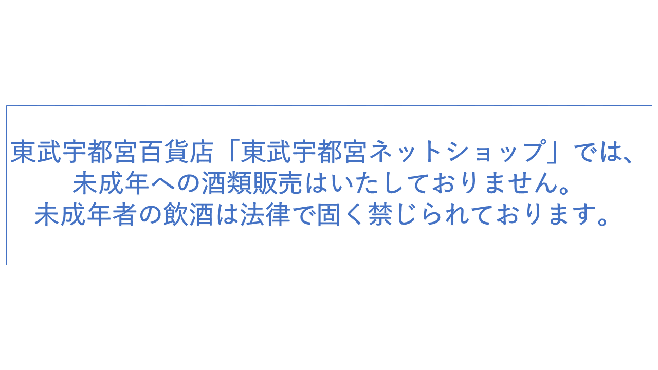 お買物エラーコード「Y011010204」について | 東武宇都宮ネットショップ