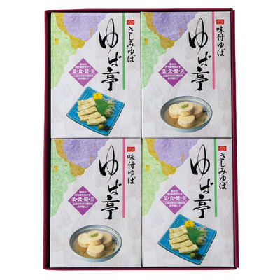 全B−11/5742ゆば亭詰合せ 4箱