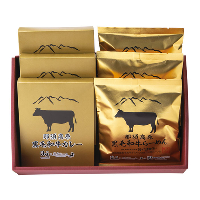 県無山久/5715那須高原黒毛和牛ラーメン・カレーセット