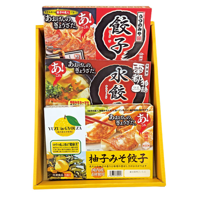 込凍GT50/5736青源の餃子詰合せ