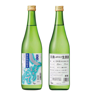 込冷TSS/1717天鷹 しぼりたてセット