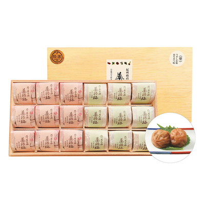 県無YH−50/2713薬師梅「華」粒選り二種詰合せ