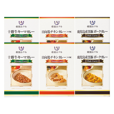 SC−30/3794帝国ホテル カレーセット