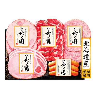 込冷USS−336/2848日本ハム 北海道 プレミアム 美ノ国ハム詰合せ