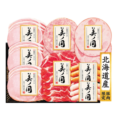 込冷USS−556/2849日本ハム 北海道 プレミアム 美ノ国ハム詰合せ