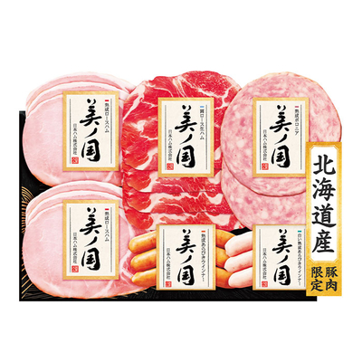 冷宅USP−35/2850日本ハム 北海道 プレミアム 美ノ国ハム詰合せ