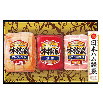 込冷NS−54/2855日本ハム ハム詰合せ