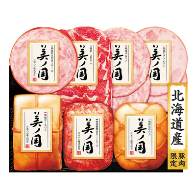 込冷USS−115/2857日本ハム 北海道 プレミアム 美ノ国ハム詰合せ