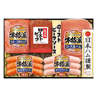 冷宅NR−313/2859日本ハム ローストビーフ詰合せ