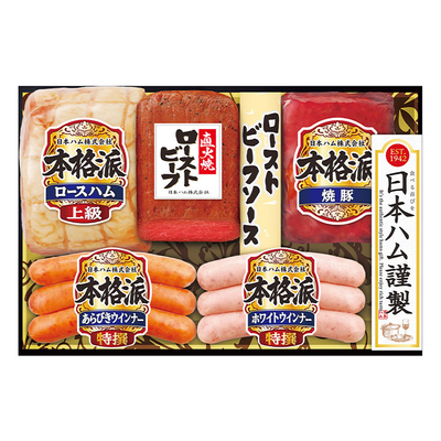 冷宅NR−513/2861日本ハム ローストビーフ詰合せ