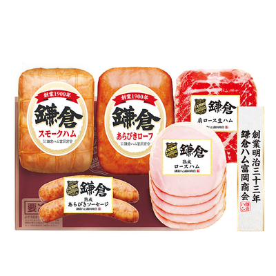 込冷KSY−512/2865鎌倉ハム富岡商会 ハム詰合せ