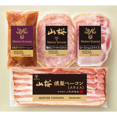 込冷YN40/2725マイスター山野井 炭焼きチャーシューとスライスセット