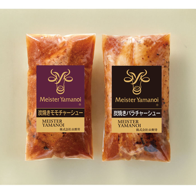 込冷YK32/2728マイスター山野井 炭焼きチャーシュー2種セット