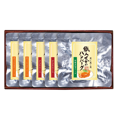 込凍HBK−A/2903滝沢ハム 職人芸黒と黒と黒のハンバーグ5個セット