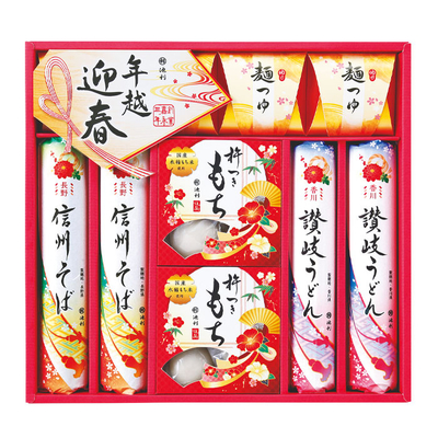 全HP−30/3703池利 年越・迎春詰合せ