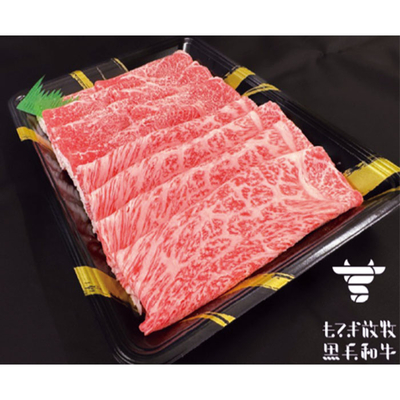 込凍Z−5/5716もてぎ放牧黒毛和牛もも