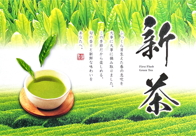 S-1静岡新茶（深蒸し茶）（180g缶入）