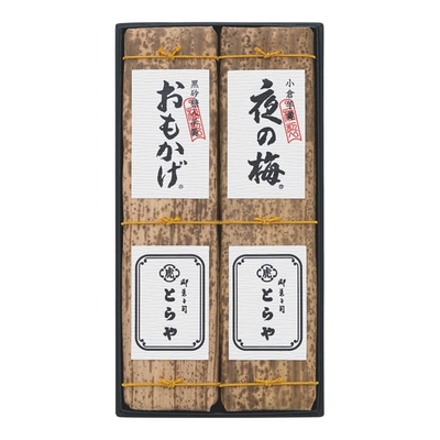 T&minus;2/6219とらや 竹皮包羊羹2本入
