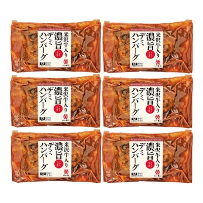 込凍YDH&minus;50/2974米沢牛黄木 米沢牛入り濃旨デミハンバーグ