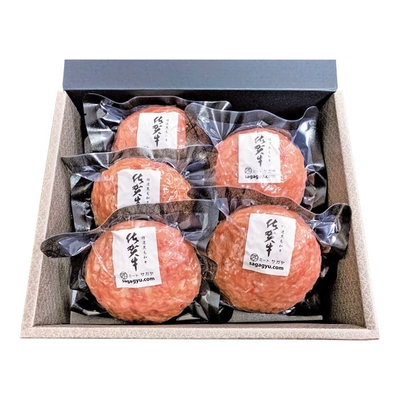 込凍SSH&minus;55/2963佐が家 佐賀牛ハンバーグ
