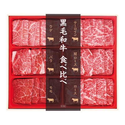 込凍K&minus;50/2785国産黒毛和牛焼肉食べ比べ