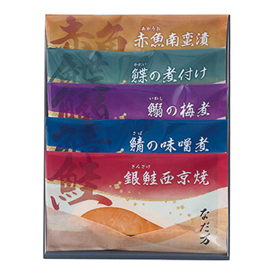 込凍YN&minus;5B/2720なだ万 レンジで簡単！ 料亭の魚惣菜詰合せ