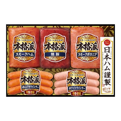 冷宅ND&minus;34/2858日本ハム ハムバラエティ詰合せ