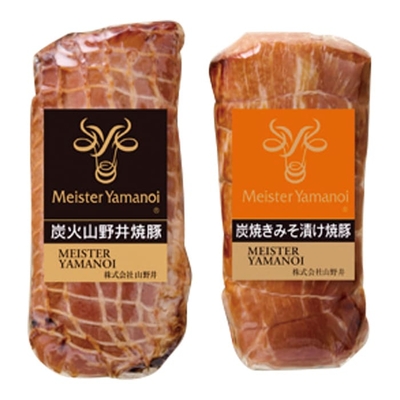 込冷YK41/2727マイスター山野井 炭焼き焼豚二種セット