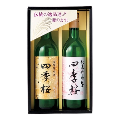 込冷桜/1709四季桜 吟醸生酒蔵元直送セット