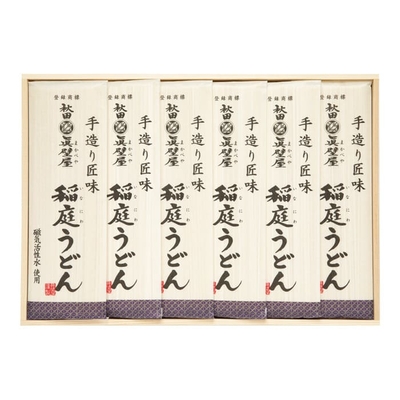 全AA&minus;50/3746眞壁屋 稲庭うどん