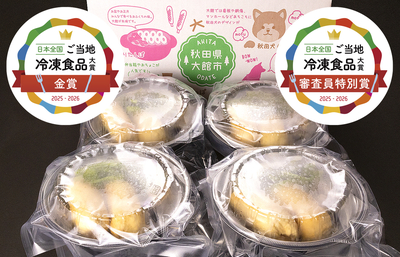 具材たっぷり レンチンカップきりたんぽ【冷凍】4個セット 商品番号-020-4