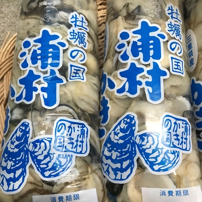 三重県産 Sサイズ岩牡蠣のむき身 20粒入り（生食可）濃厚クリーミーな夏の味覚