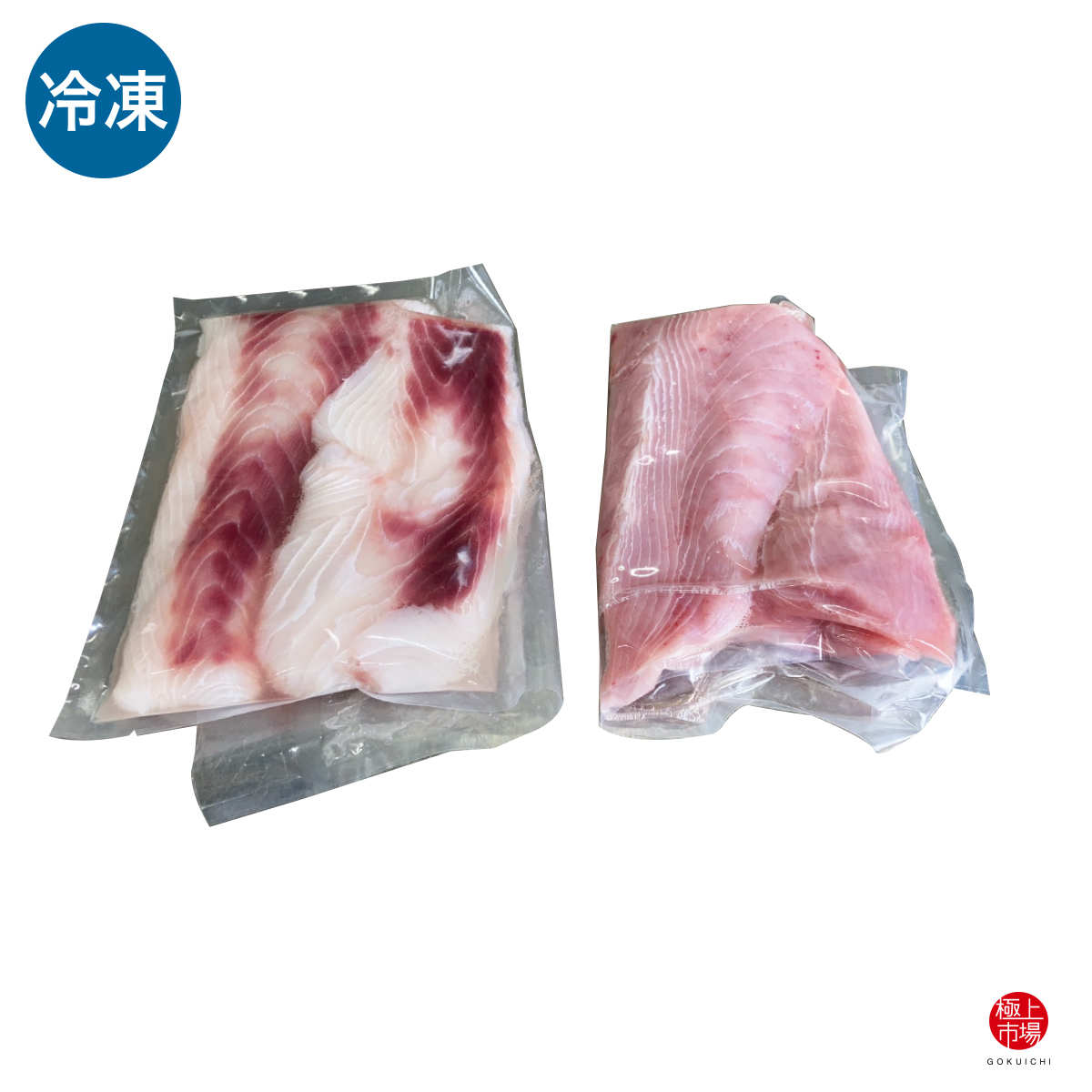 飽きのこない美味しさ、ヨシキリとアオザメのサメ肉お試しセット | 極市
