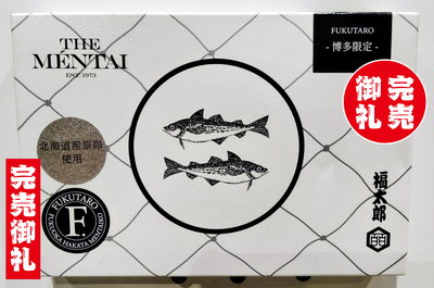 福太郎 博多限定販売 国産無着色原卵で作った辛子明太子 140ｇ