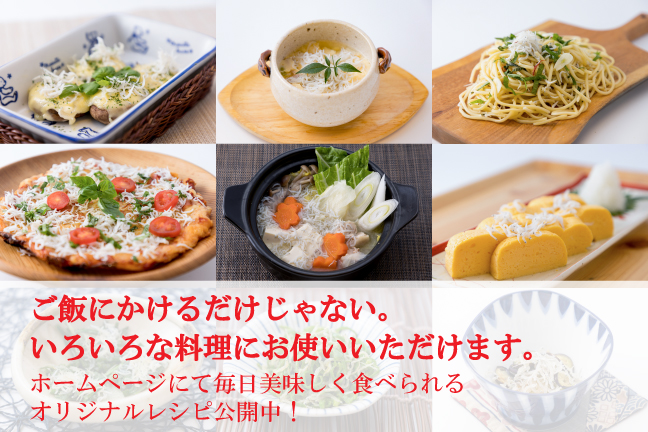 常備必須の看板商品！ 小分けで 便利な釜揚げしらす8パック（冷凍