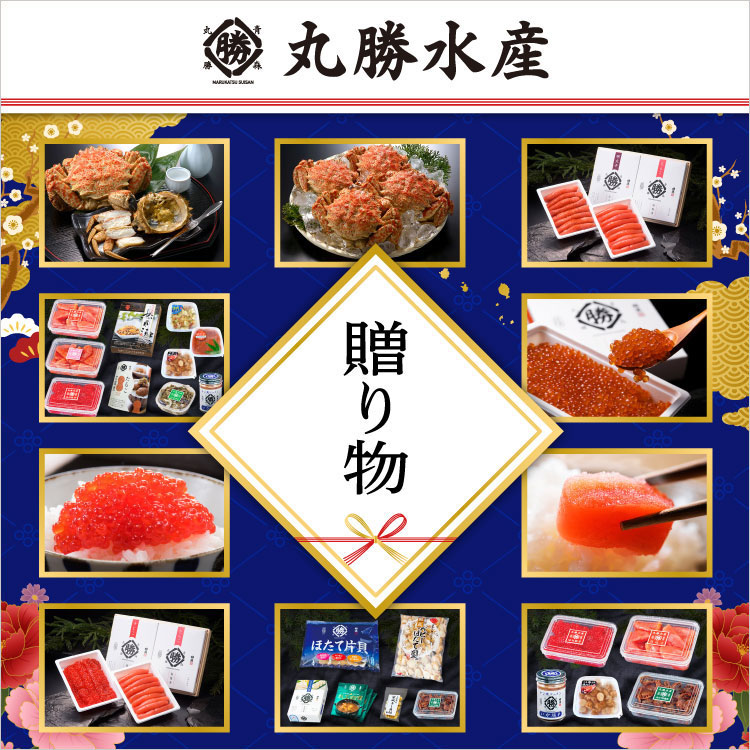 株式会社 丸勝水産 | 【たらこ・明太子・すじこ・いくら・ほたて】青森