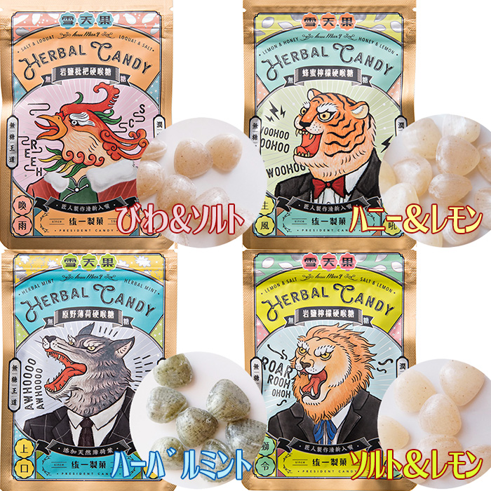 雪天果 台湾ハーブキャンディー 4種ミックス4個セット（各1個