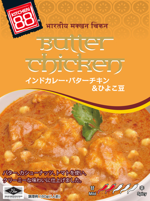 キッチン88　インドカレー　バターチキン＆ひよこ豆　160g