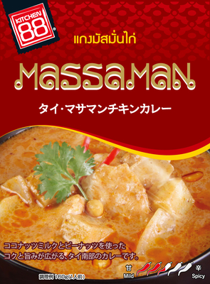キッチン88　タイ マサマン チキン カレー　160g(マッサマンカレー）