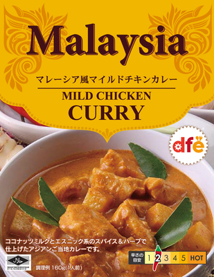 dfe　マレーシア風マイルドチキンカレー　160g