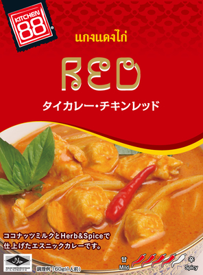 キッチン88 タイカレー チキン レッド 160g（レッドカレー）
