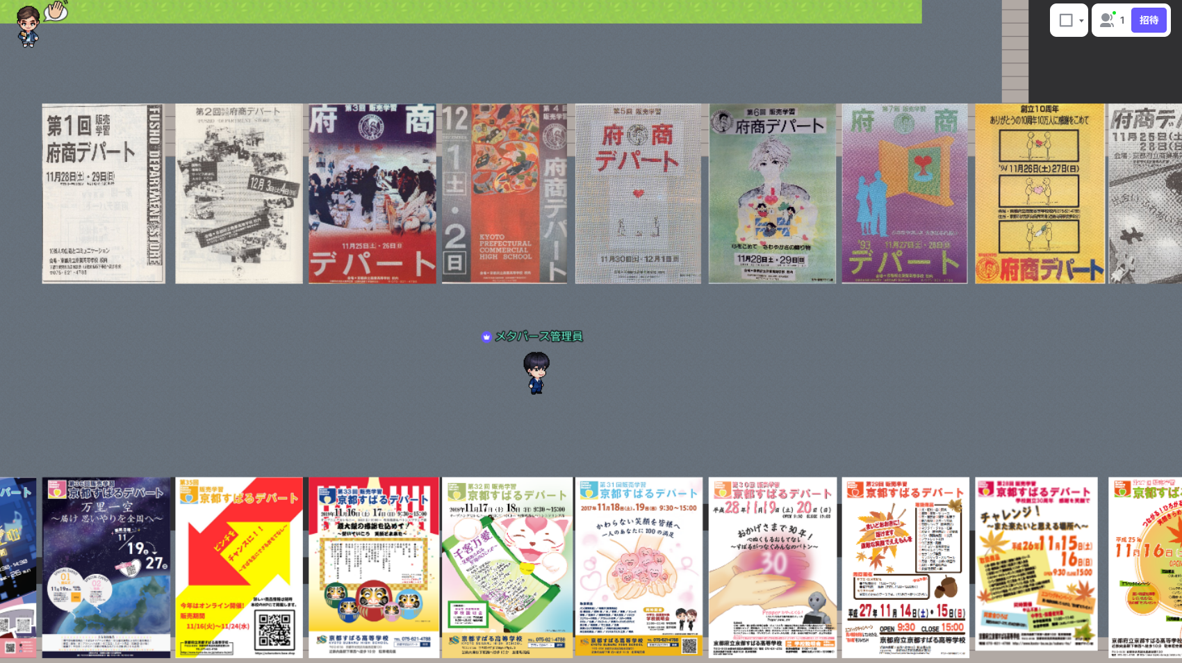 京都すばる高校メタバース