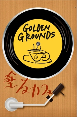 ハンドクリーム Golden Grounds　
