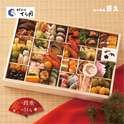 てら岡 特大重おせち