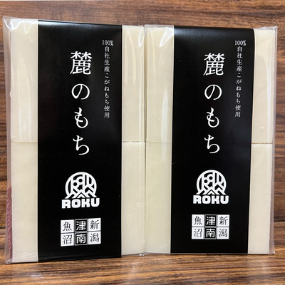 麓のもち (切り餅1pack12枚入 / 900g)